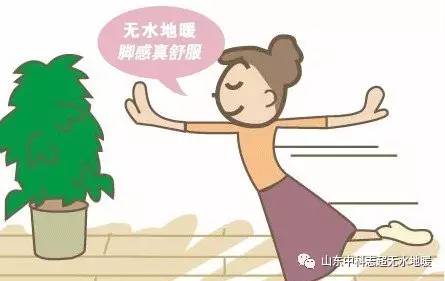 與傳統說bye bye: 無水地暖，給您不一樣的溫暖